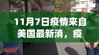 疫情下的美国小巷奇遇，探访隐藏版特色小店的独特故事