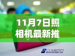 风驰电掣 第27页