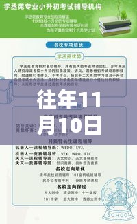 小杨的避孕奇遇，最新避孕方法与友情碰撞的分享日——11月10日新知分享会标题