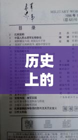 历史上的11月10日，97sere新纪元网站发布革命性高科技产品重塑未来体验