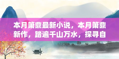 文质彬彬 第19页