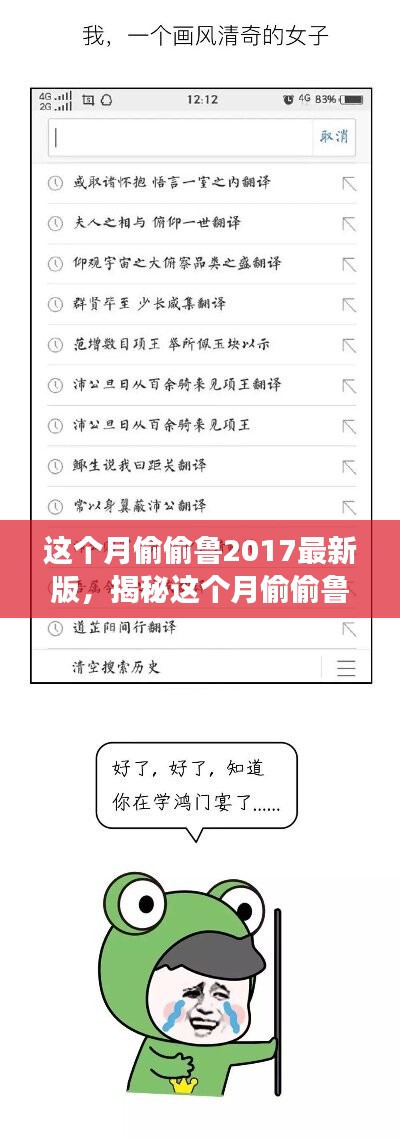 这个月偷偷鲁2017最新版功能解析与应用探讨，揭秘最新版特性