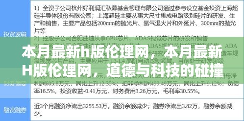 关于涉黄问题与伦理道德的抉择，道德与科技的碰撞如何应对？