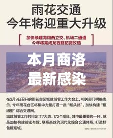 商洛新感染期，自然探索之旅寻求内心宁静与平和