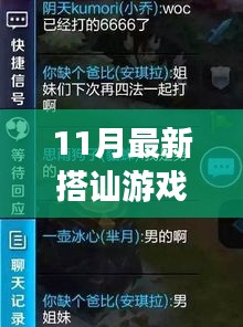 11月最新搭讪游戏全攻略，从初学者到进阶，吸引心仪对象的必备技巧