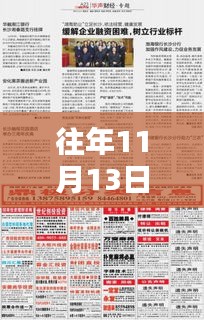 安化黑茶科技革新揭秘，智能化革新与前沿体验报道在11月13日来临之际