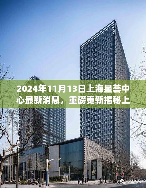 揭秘上海星荟中心科技新宠，最新高科技产品体验报告