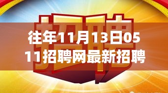 探秘隐藏小巷的别样招聘网，揭秘特色小店背后的故事与机遇，最新招聘一网打尽