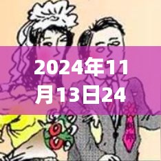 全面评测最新版二十四加app，特性、体验、竞品对比与用户分析（2024年11月版）