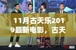 古天乐2019年励志大片蜕变之月，自信学习，成就梦想之旅