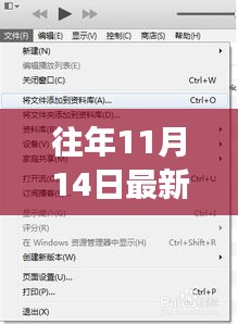 iTunes版本更新背后的软件变迁与个人观点，历年iTunes下载回顾及最新iTunes版本下载指南（附个人观点）