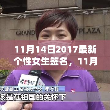 探索自然美景之旅，最新个性女生签名记录内心宁静与平和的瞬间