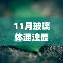 心急如焚 第18页