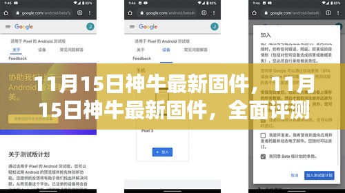 神牛固件更新，全面评测与详细介绍（最新固件版）