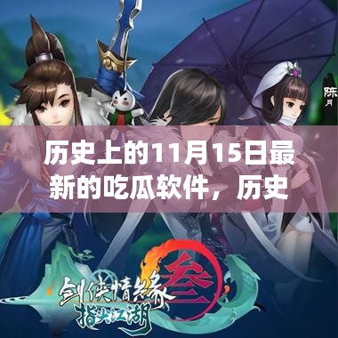 悠然自得 第17页