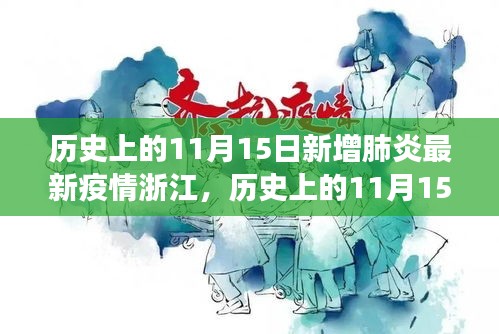 对答如流 第15页