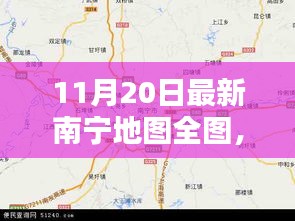 最新南宁地图全图评测与详细介绍