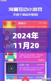 2024同桌游戏新纪元，一场虚拟冒险之旅的最新篇章