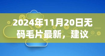 初告白 第16页