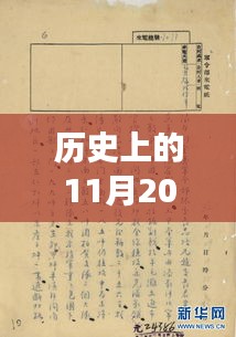 陈经，历史上的今天与自然神秘召唤的奇妙心灵之旅——探寻内心平静的旅程