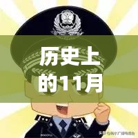 历史上的11月20日湖州诈骗最新消息，历史上的11月20日湖州诈骗事件最新消息综述