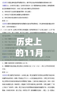 揭秘安徽省人事变迁，历史上的11月20日最新任免通知全解读