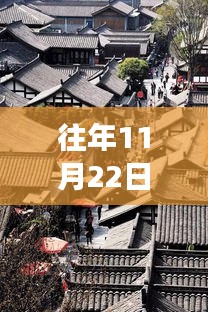 往年11月22日地府朋友圈最新更新，探秘巷子深处的独特风味——往年11月22日地府朋友圈最新更新的小巷美食之旅