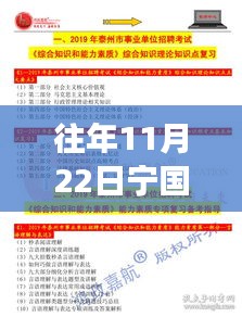 往年11月22日宁国最新招聘白班深度解析，特性、体验、对比与用户需求分析全解析