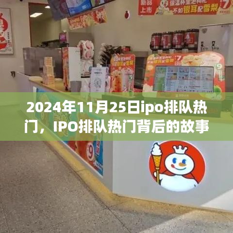 IPO排队背后的故事，学习变化的力量，成就梦想起航的自信之路