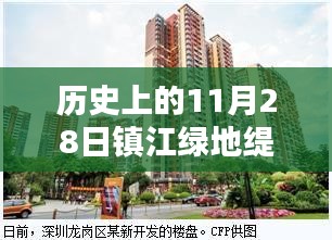 历史上的11月28日镇江绿地缇香最新房价，镇江绿地缇香智能住宅，科技赋能，重塑居住新纪元