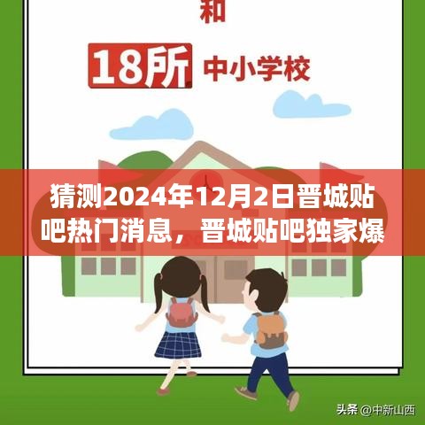 独家爆料，晋城贴吧预测未来科技巨献，智能生活触手可及——2024年科技新品震撼晋城贴吧