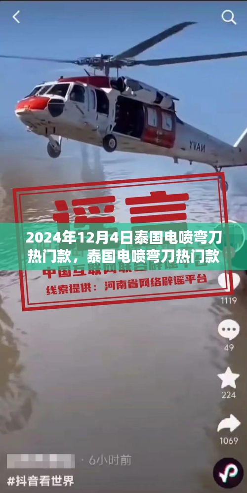 泰国电喷弯刀热门款，起源到巅峰的历程回顾（2024年回顾）