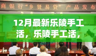 乐陵手工活，变化中的学习成就自信之源