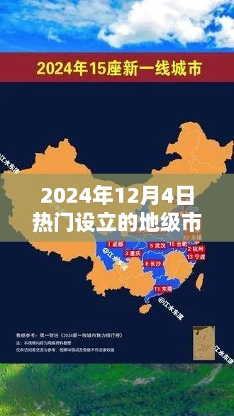 时光之城，2024年热门地级市奇遇与温馨日常的陪伴