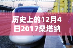 历史回顾，2017年桑塔纳热门款车型辉煌瞬间与图片回顾——12月4日特辑