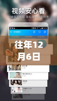 橘子影音App最新版使用指南，初学者与进阶用户适用指南（往年12月6日版）