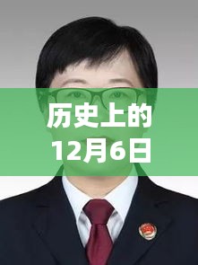 胡云腾新职务上任，与自然美丽逅的历程