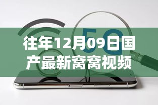 探索最新国产窝窝视频网，革新科技重塑生活体验之旅