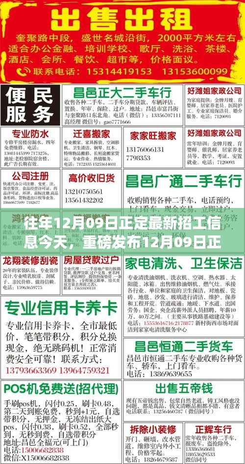 揭秘最新正定高科技招工信息，开启未来生活新篇章