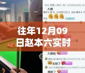 探秘赵本六的日常轨迹，隐藏小巷的独特风味秘境揭秘（实时动态回顾）