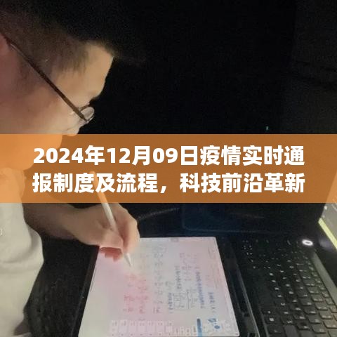 重磅发布，智能疫情实时通报系统，革新疫情通报体系