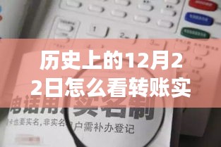 历史上的转账实时到账，学习变化的力量与自信成就感的诞生之旅