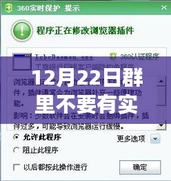 12月22日，放下实时对讲，与自然深情相拥的旅程