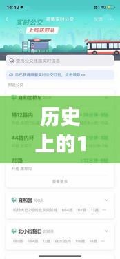 历史上的12月22日，腾讯视频实时翻译的发展历程与位置回顾