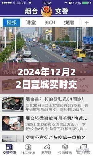 宣城实时交通APP探秘隐秘小巷，解锁特色小吃店独家记忆