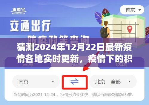 预测与应对2024年疫情新态势，积极力量下的学习变化与未来拥抱