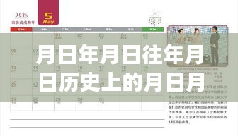 跨行实时转账操作指南，历史脉络下的演变与猜测