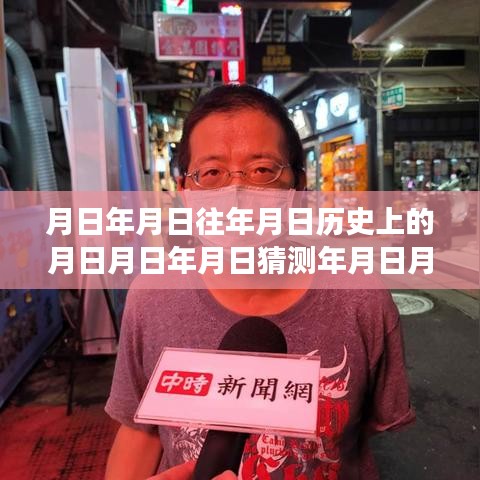 老街小巷探秘，新冠疫情下特色小店的独特生命力与实时数据追踪