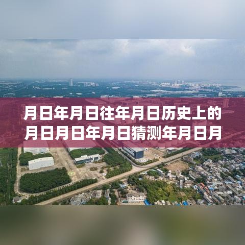 穿越时光尘埃，无人机实时定位的历史脉络探索与未来猜想