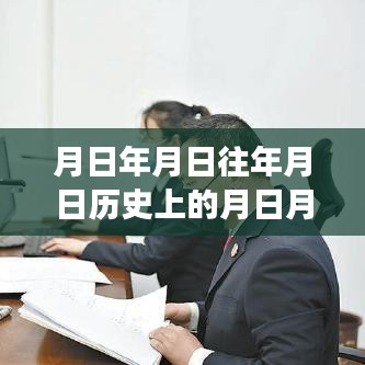 宁波至万州励志飞翔，历史、知识指引下的跨时空航程监控与翅膀的翅膀